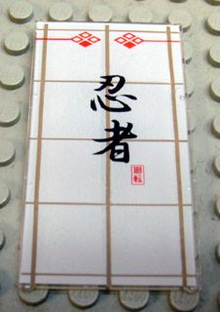 Part 57895pb005 - Glass for Window 1 x 4 x 6 with Black Chinese / Japanese Logogram '忍者' (Ninja) on White Background Pattern - De BrickPlaats